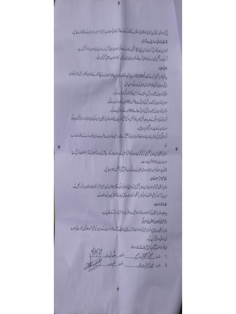 Choti | PDF
