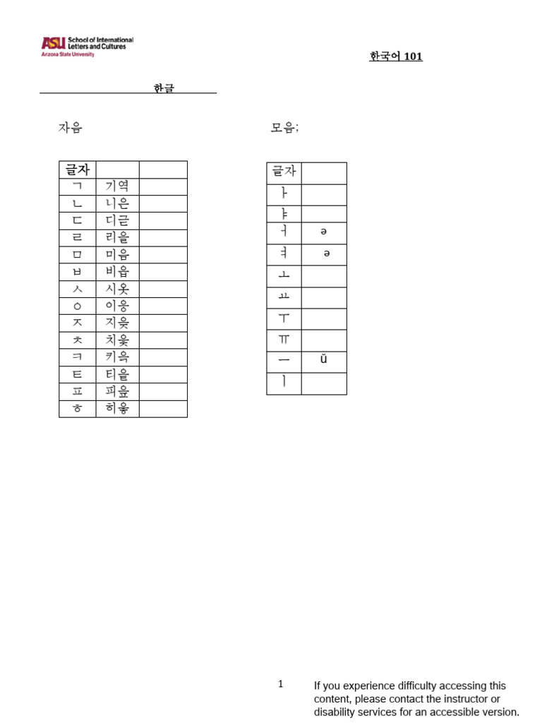 %ED%95%9C%EA%B8%80+%EC%9D%B4%EB%A6%84+%ED%8C%A8%ED%82%B7 | PDF