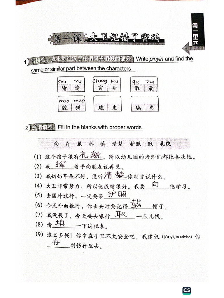 Shanta Workbook Lesson (1-6) | PDF