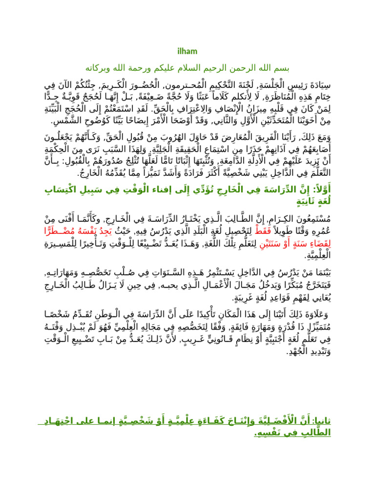 Ilham | PDF