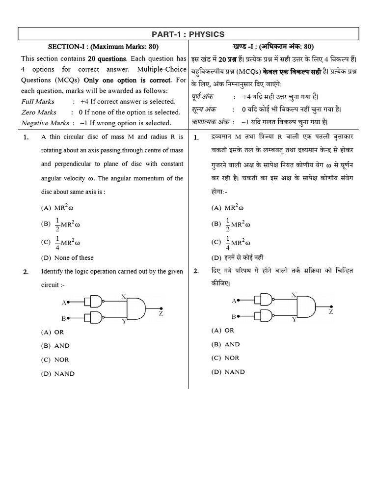 Paper - 1 | PDF