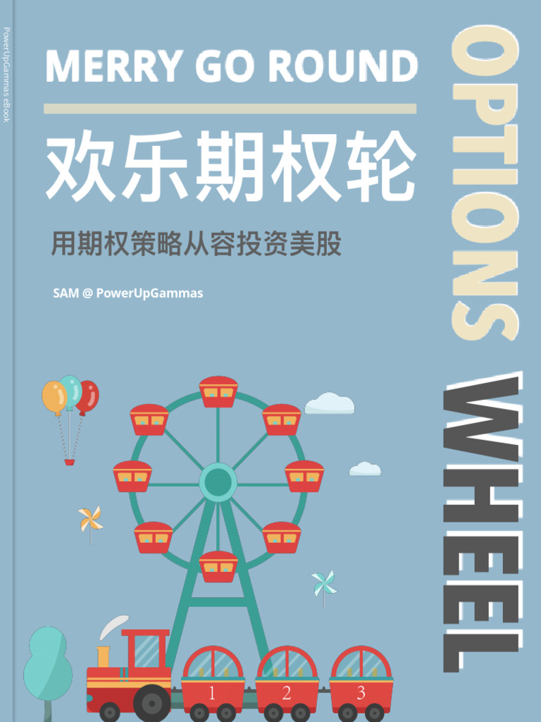 Option Wheel Strategy Guide | PDF | Option (Finance) | Exchange Traded Fund