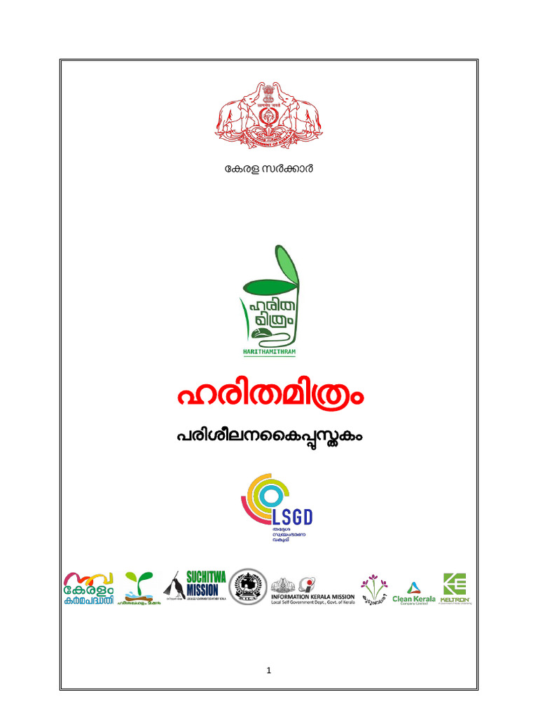 Harithamithram Web Portal | PDF