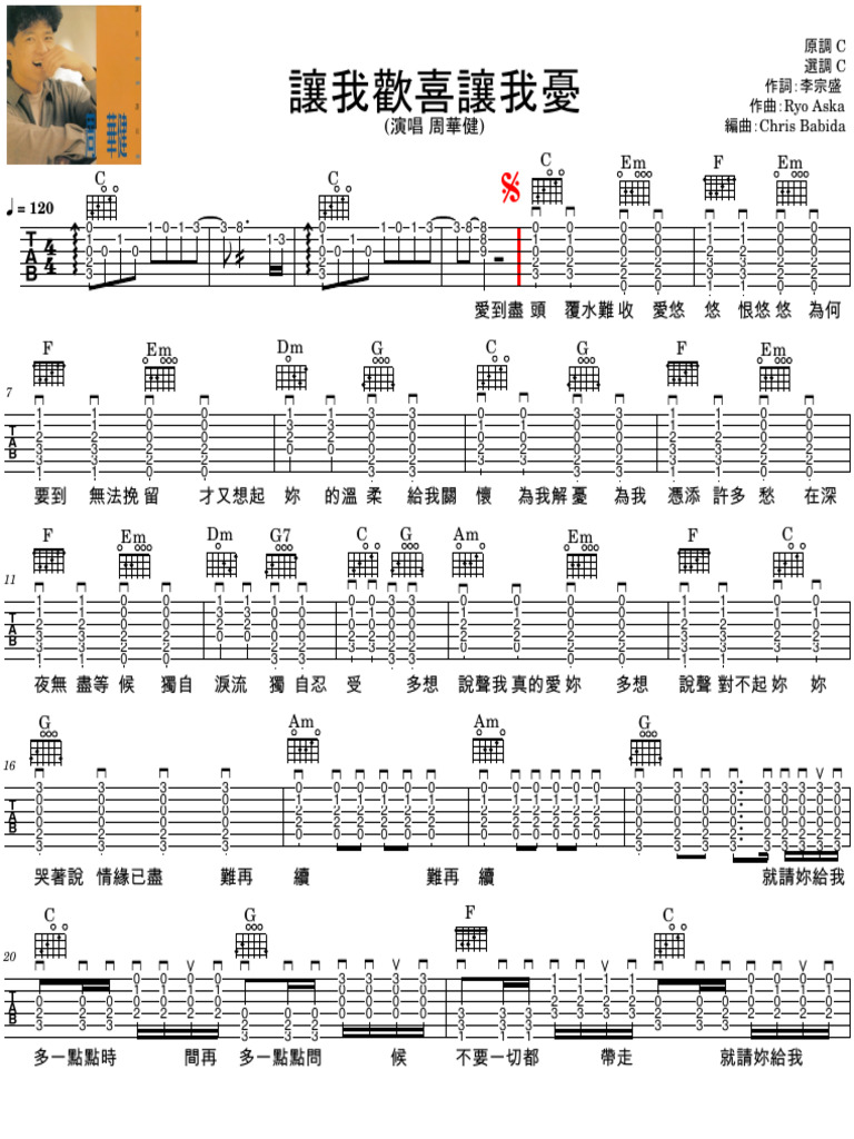 讓我歡喜讓我憂 v3 251123 | PDF