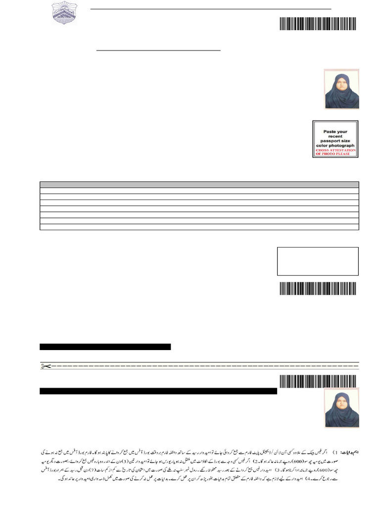 Intermediate Admission Form 2026 Lahore | PDF