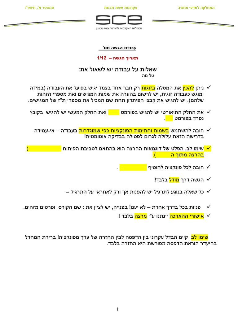 עבודה 2 עקרונות שפות תכנות | PDF