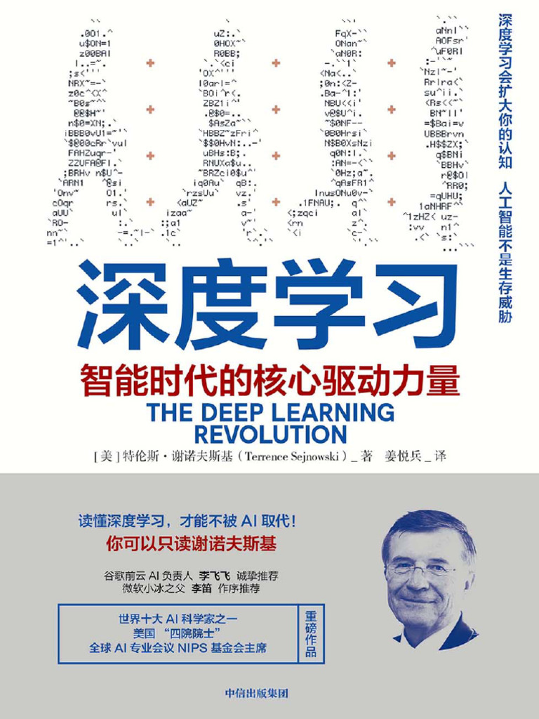 大型花瓶　中国製　日本の風景　-SO 深度学习| PDF