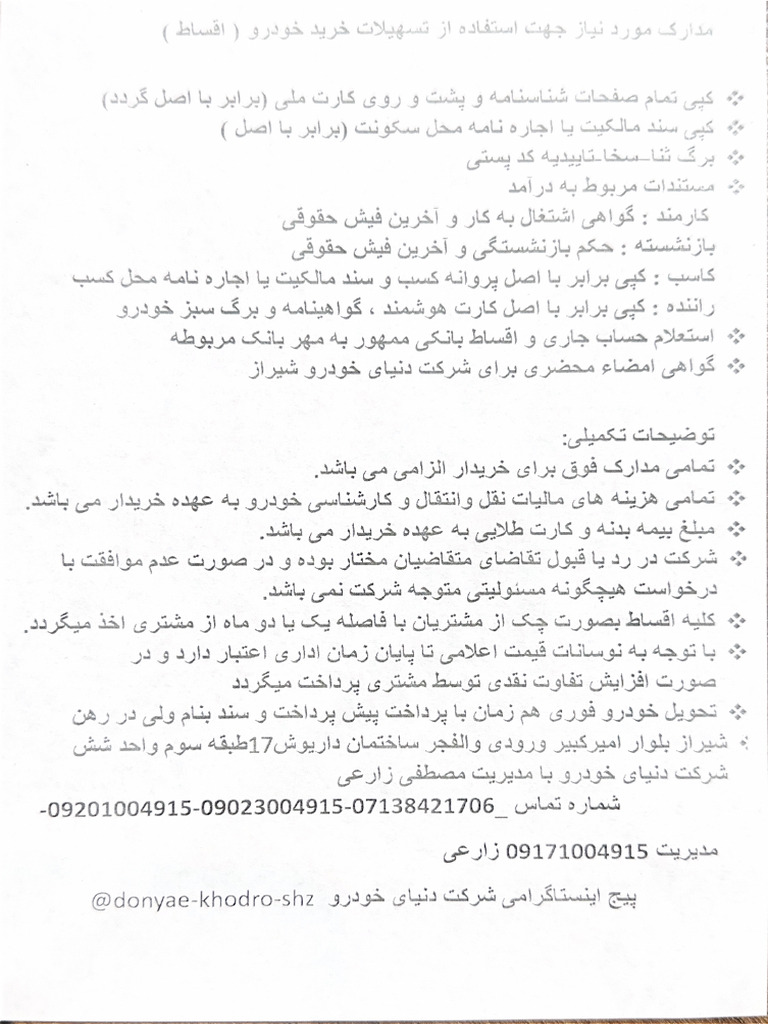 Scanned Document 4 | PDF