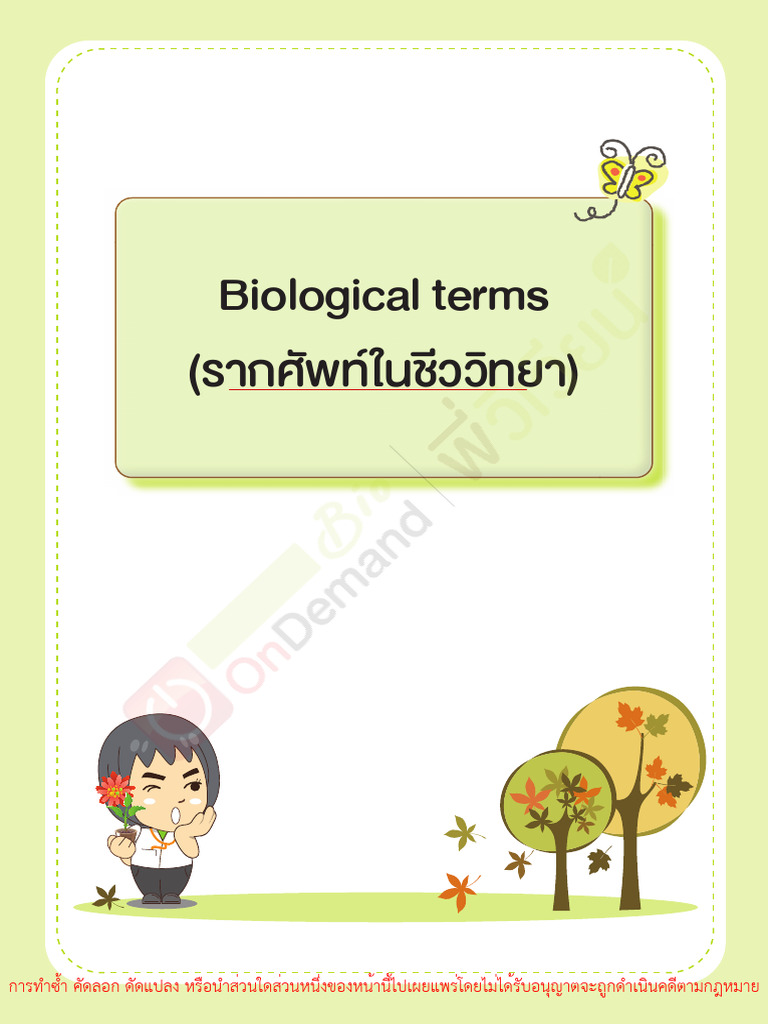 Biological Terms | PDF