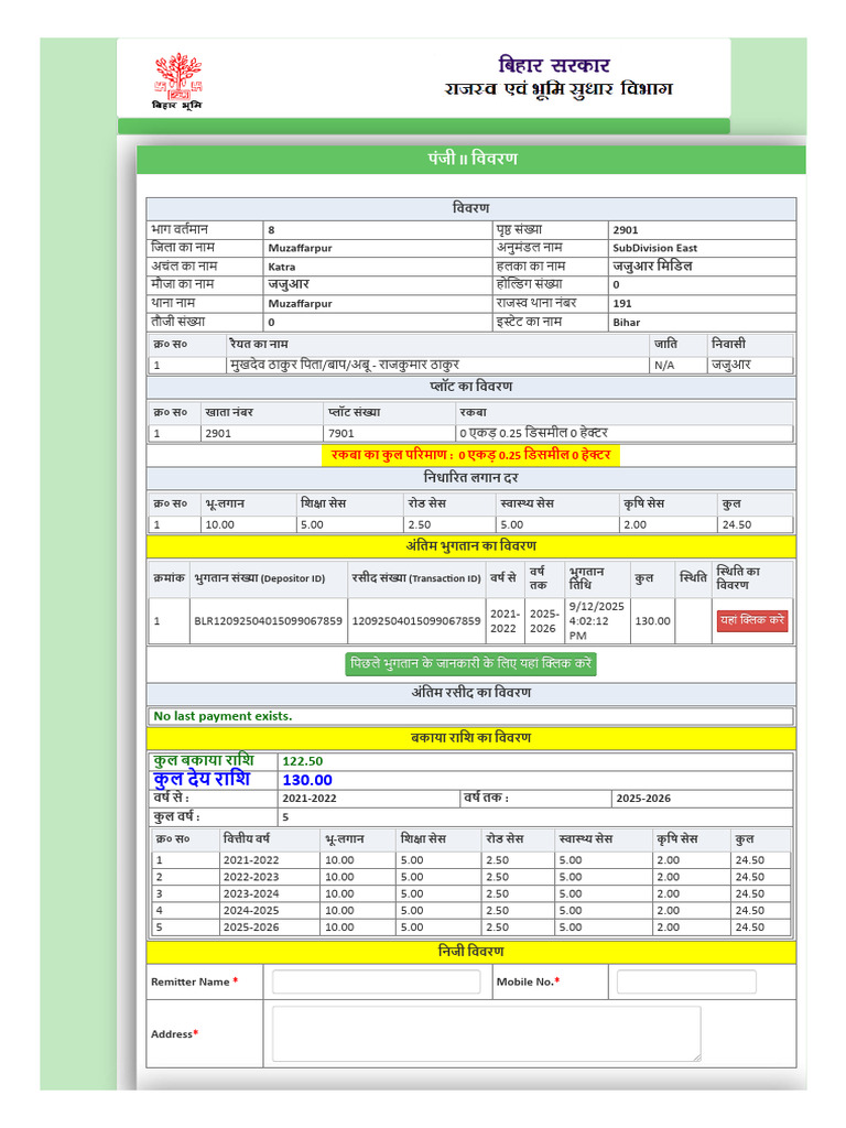 Revenu and Land Reforms Department | PDF