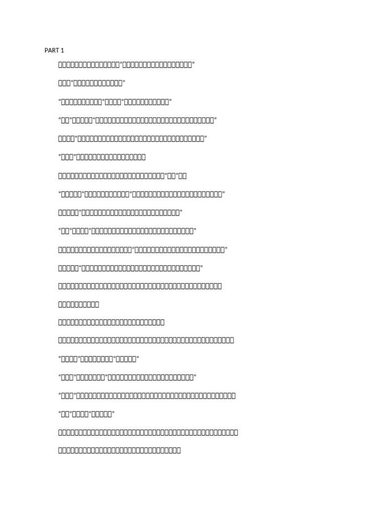 Part 1 | PDF