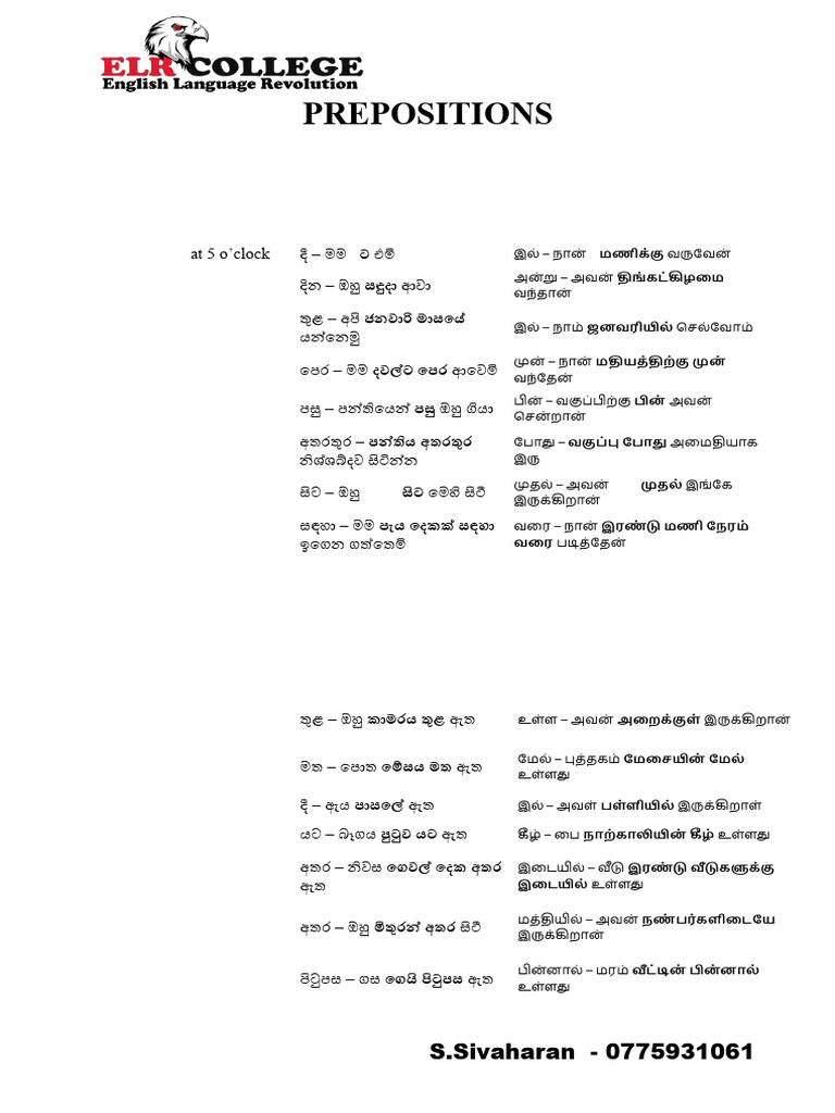 Prepositions | PDF