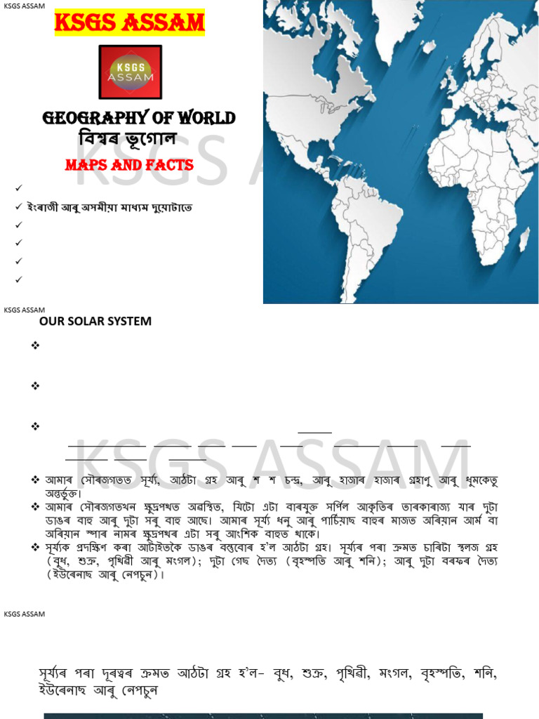 2 - World Geography (Map) Ksgs Assam | PDF