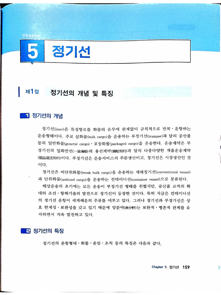 International Transit | PDF