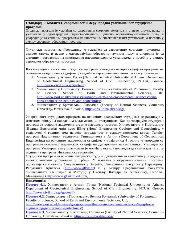 Standard 6 | PDF