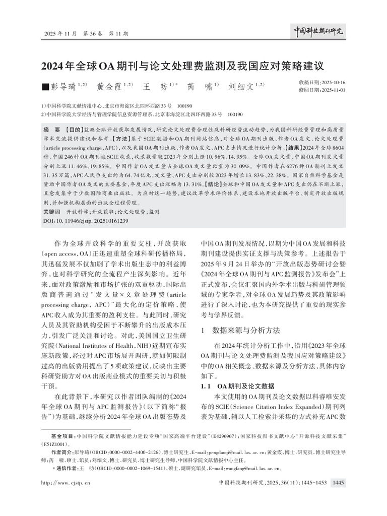 Monitoring of Global OA Journals and Article Processing Charges in 2024 ...