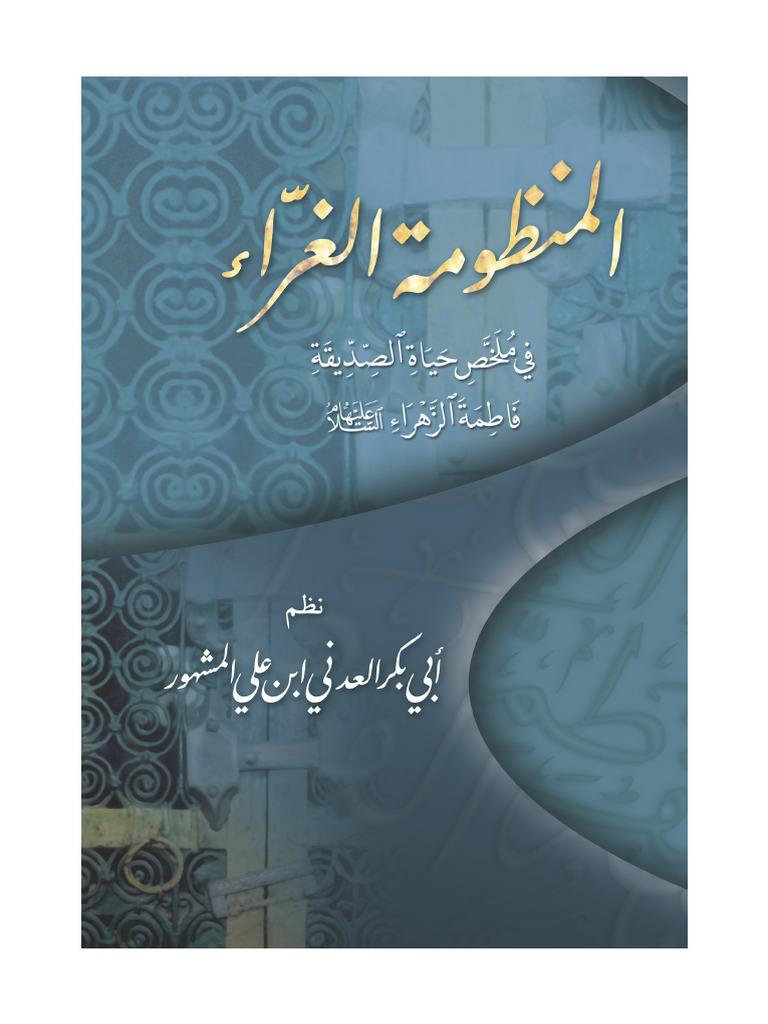 Fatemya Cyan | PDF