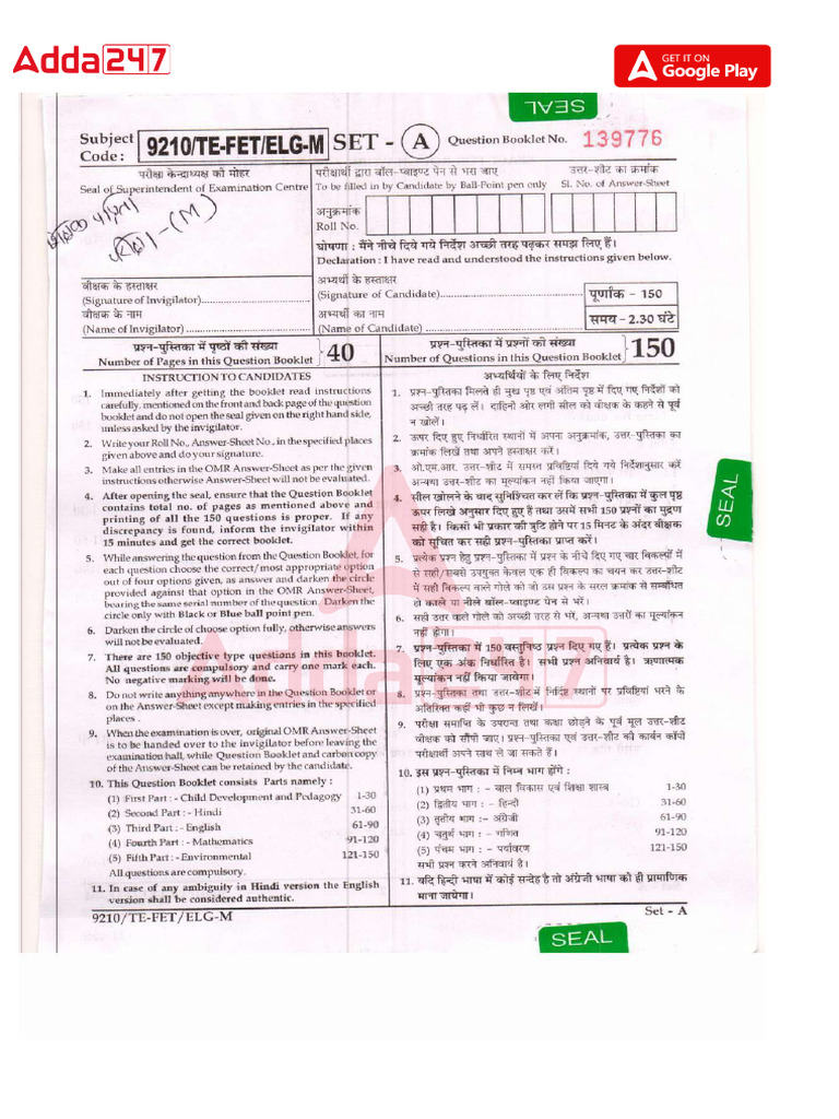 CG TET Paper I 2019 | PDF