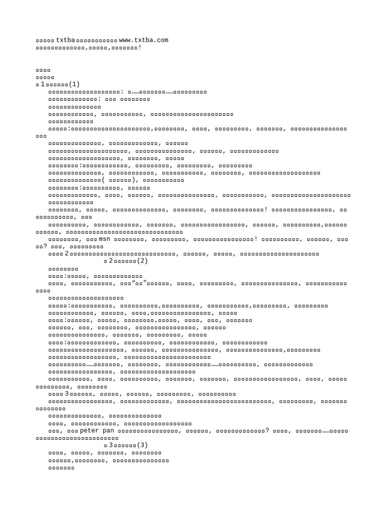 殳俏 煮妇日记 | PDF
