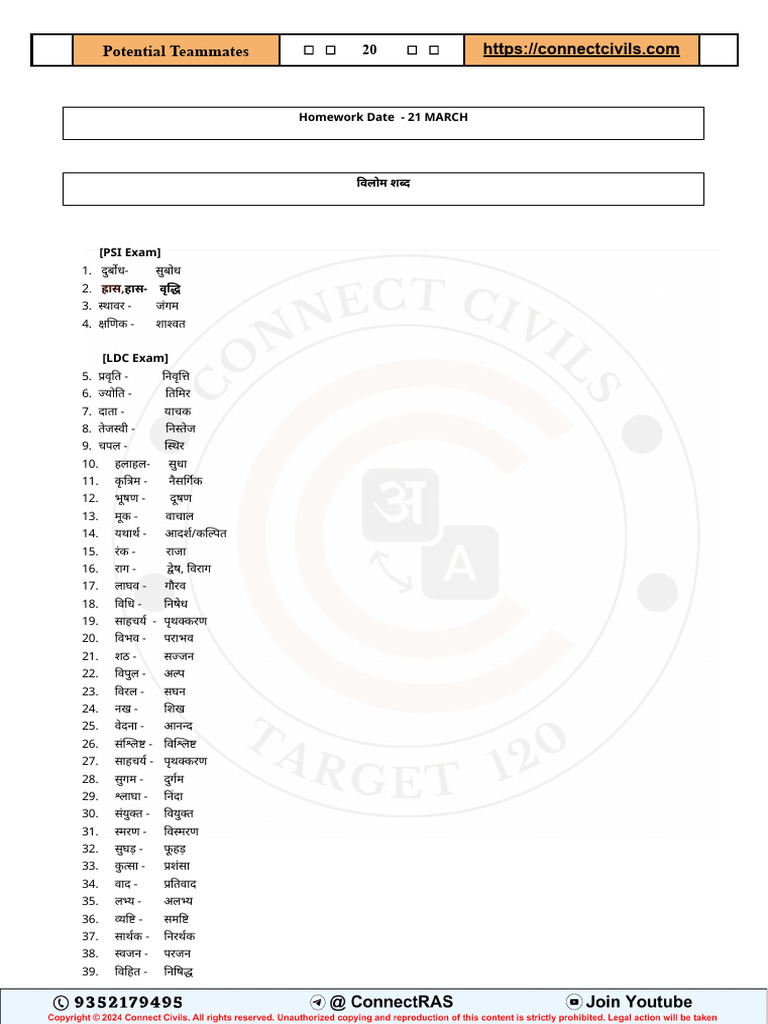 21 March Answers | PDF