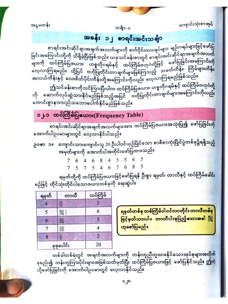 Grade 8 Mathematics New Course Compressed2 | PDF