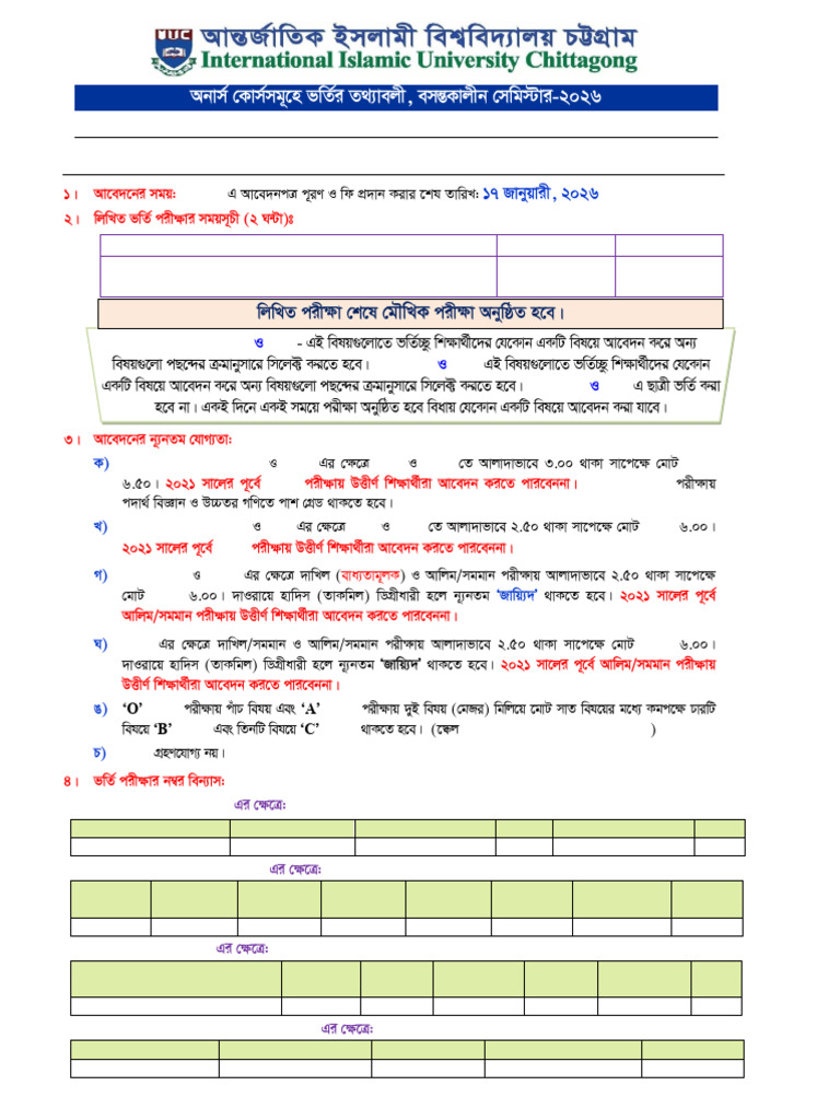IIUC Online Admission Guide 2026 | PDF