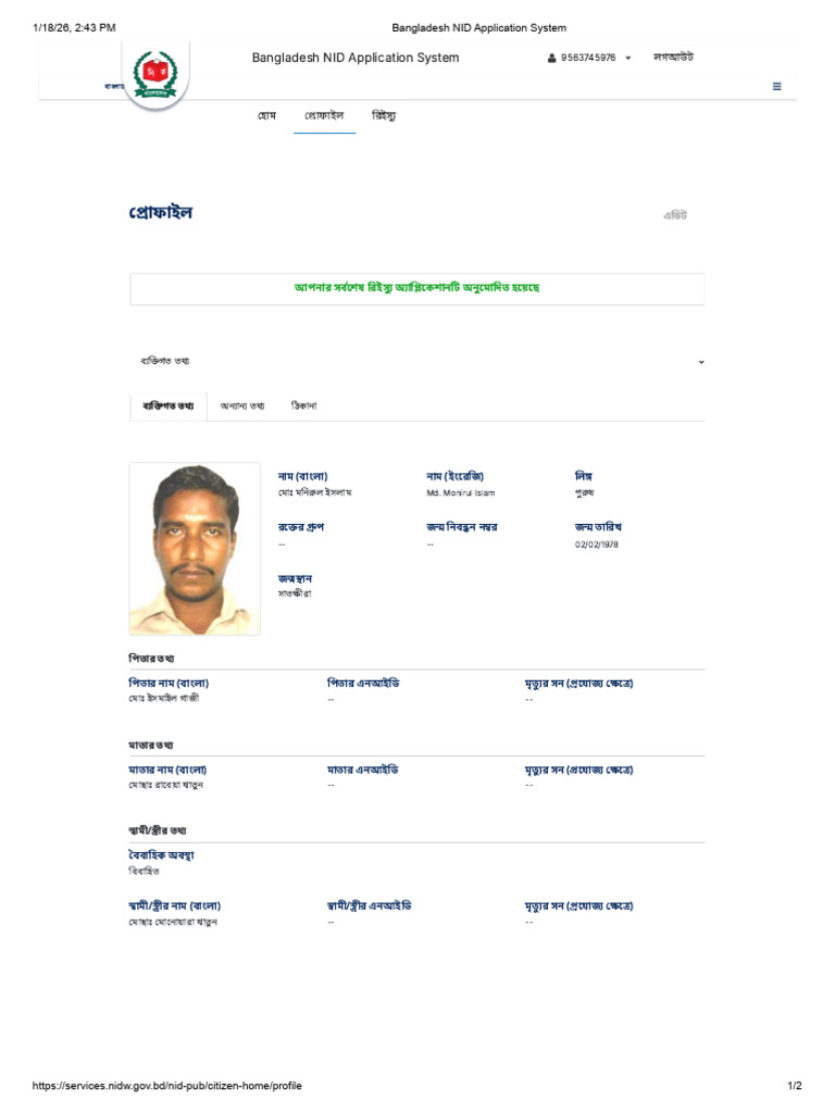 Bangladesh NID Application System-233 | PDF