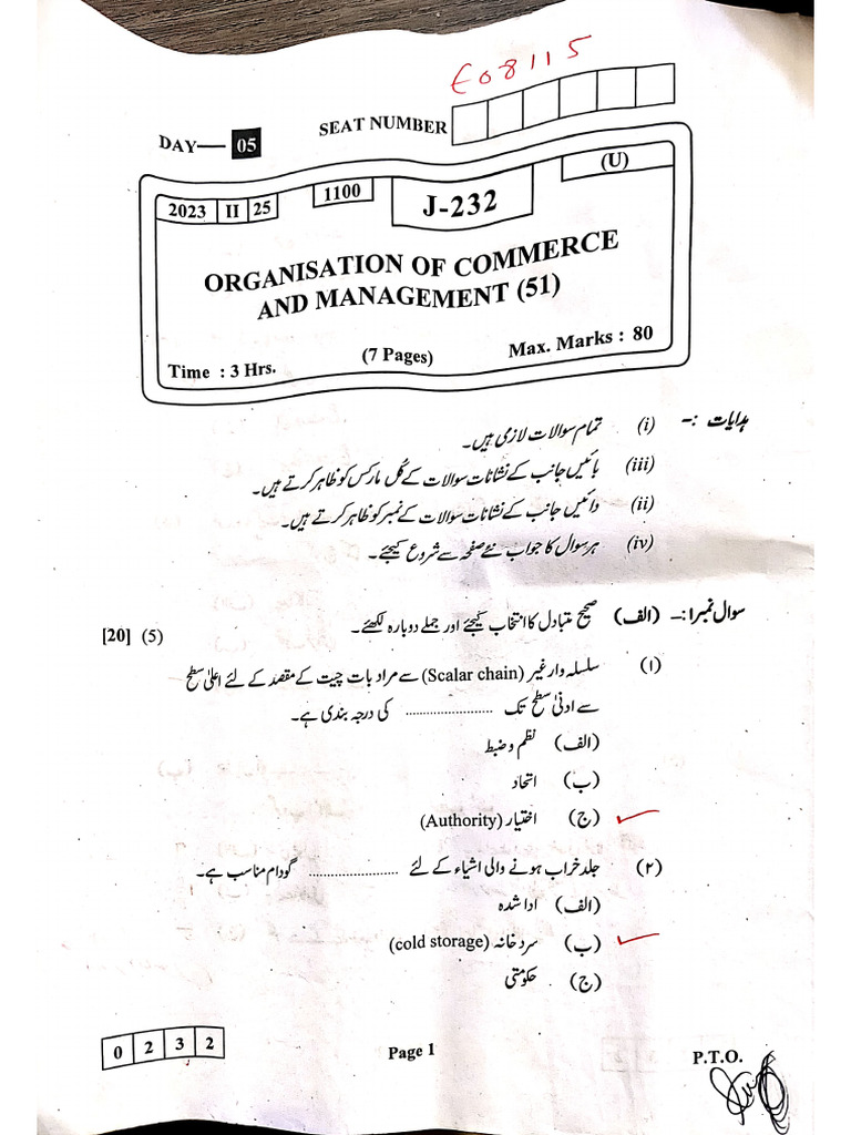 Ocm Feb 2023 | PDF