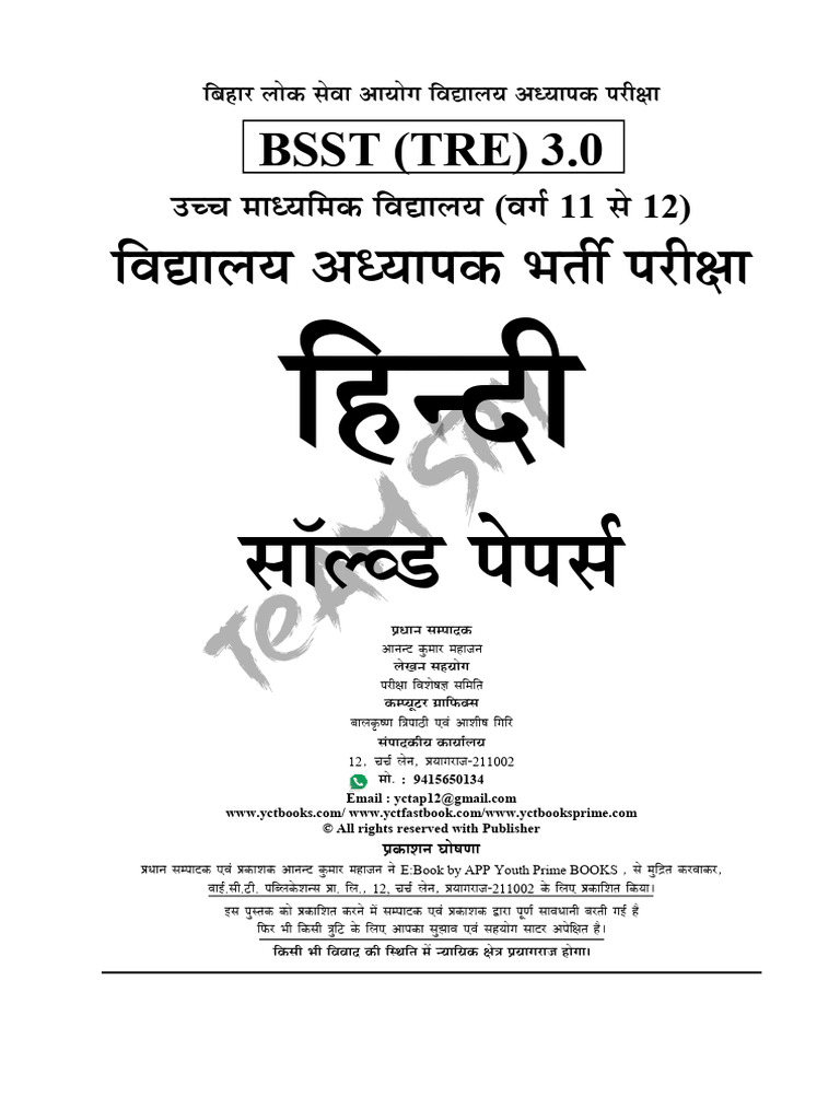 TRE 3.0 Language Practice Guide | PDF