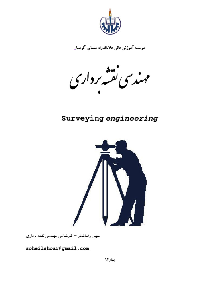 Rahnama Mohandesi Naghshebardari (WWW - Ketabesabz.com) | PDF