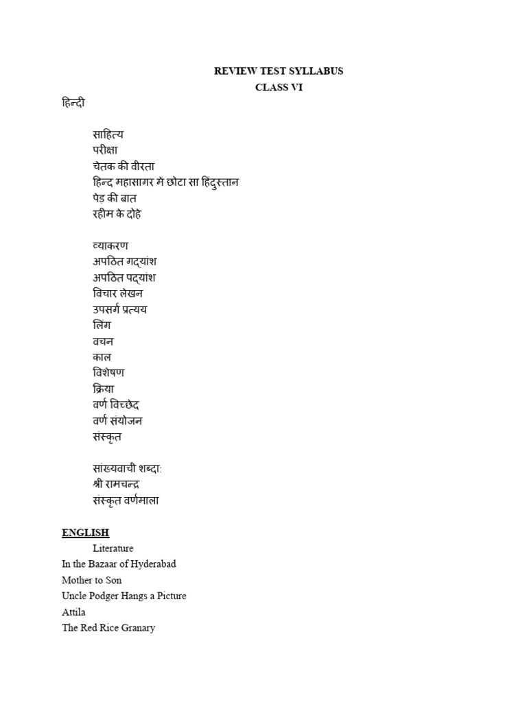Class Vi 1 | PDF