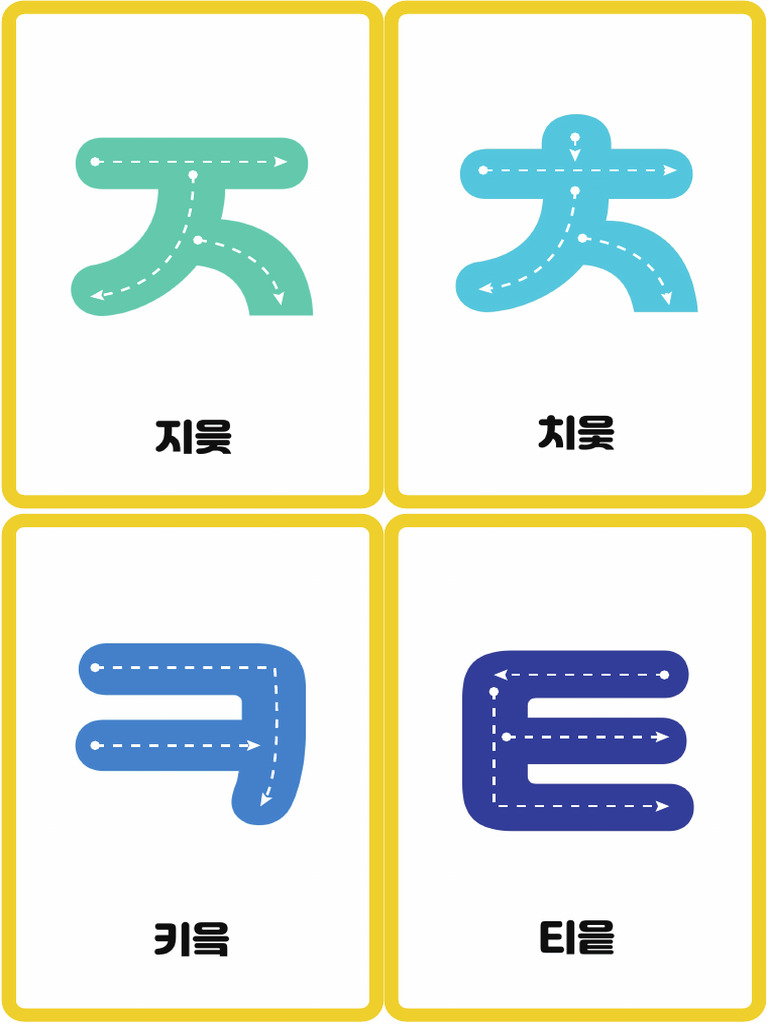 한글ㅈㅊㅋㅌ | PDF