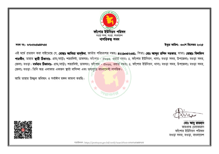 Citizenship Certificate | PDF