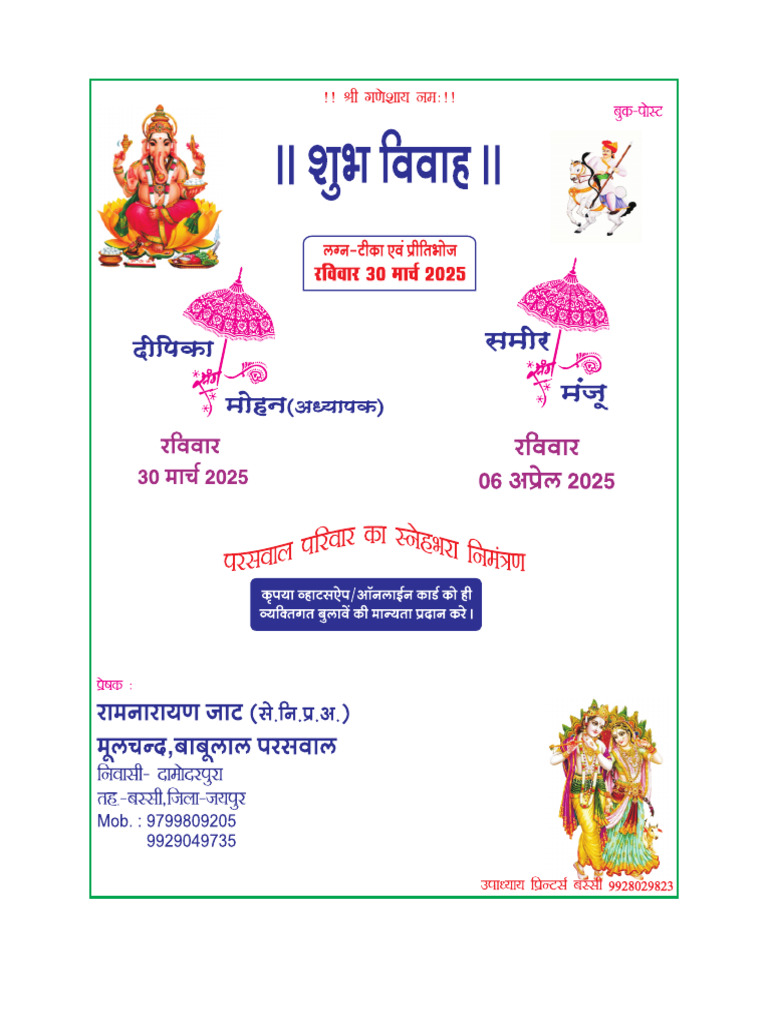 Sameer Manju Invitation | PDF