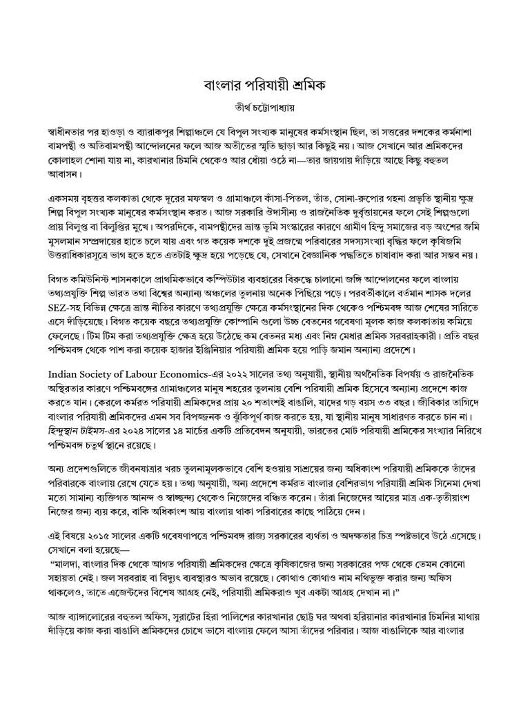 Migrant Workers of Bengal | PDF