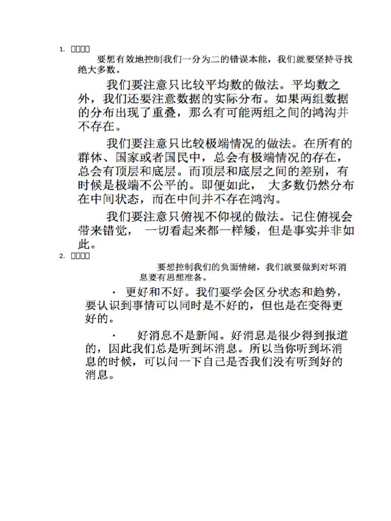 事实 | PDF