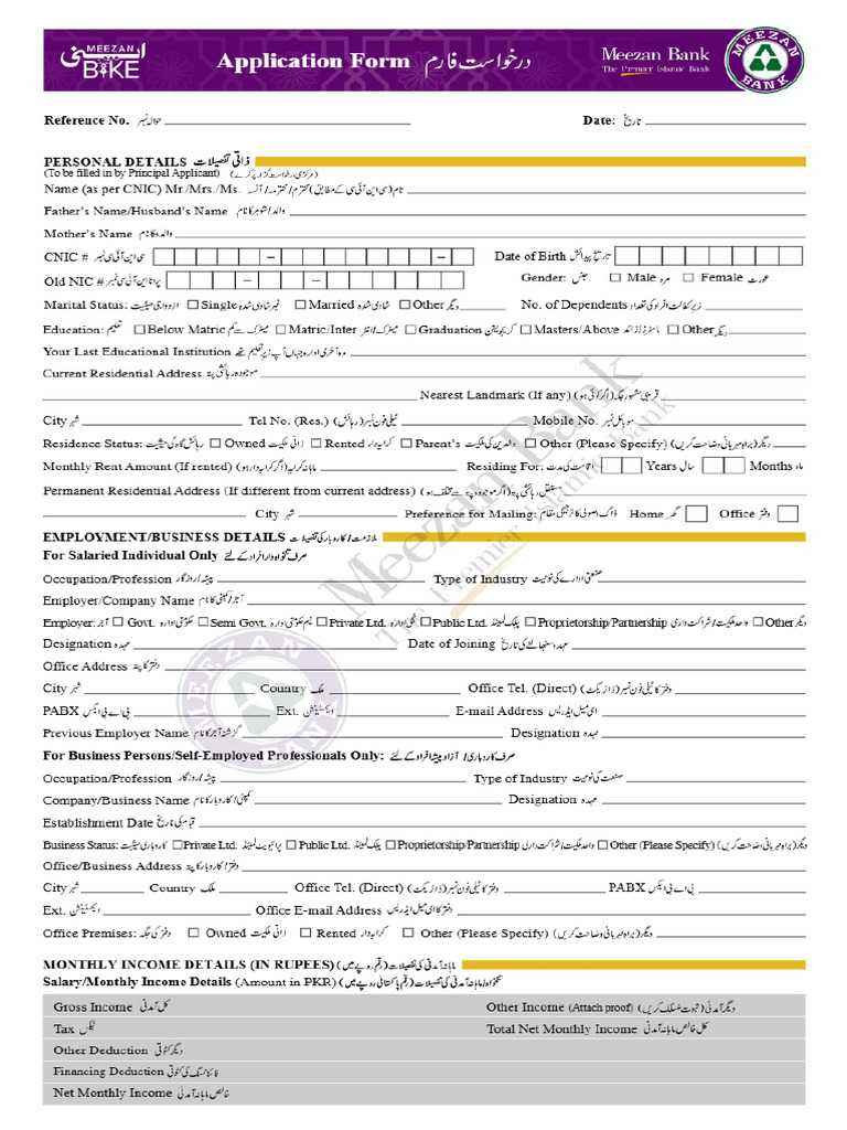 Apni Bike Form | PDF