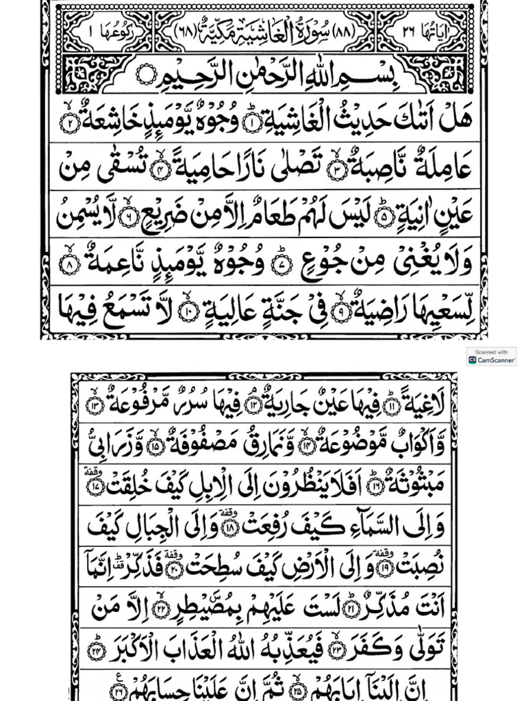 Surah Al Ghashiyah | PDF