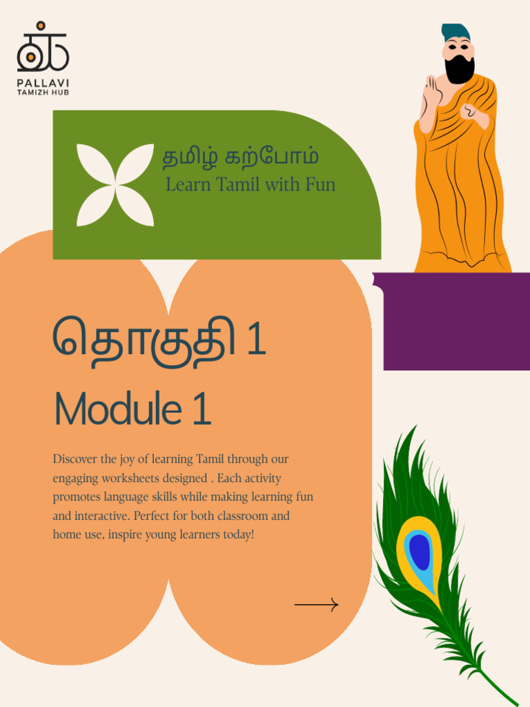 Beginner Module 1 | PDF