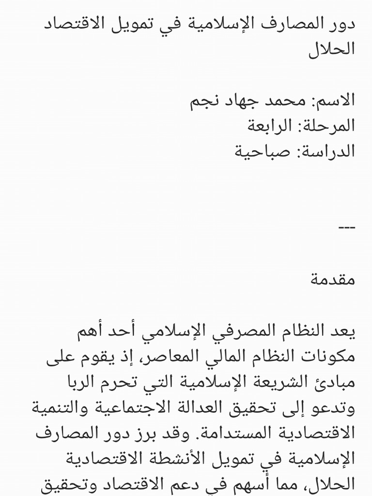 محمد جهاد | PDF