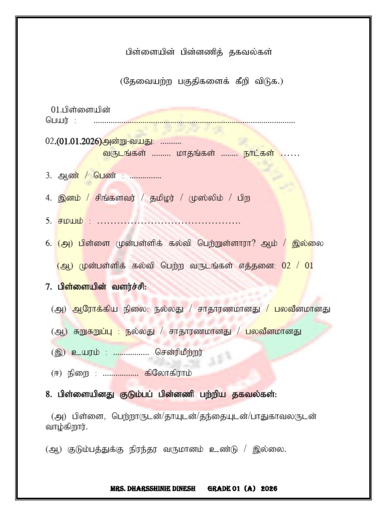 Grade 01 Student Document 2026 | PDF