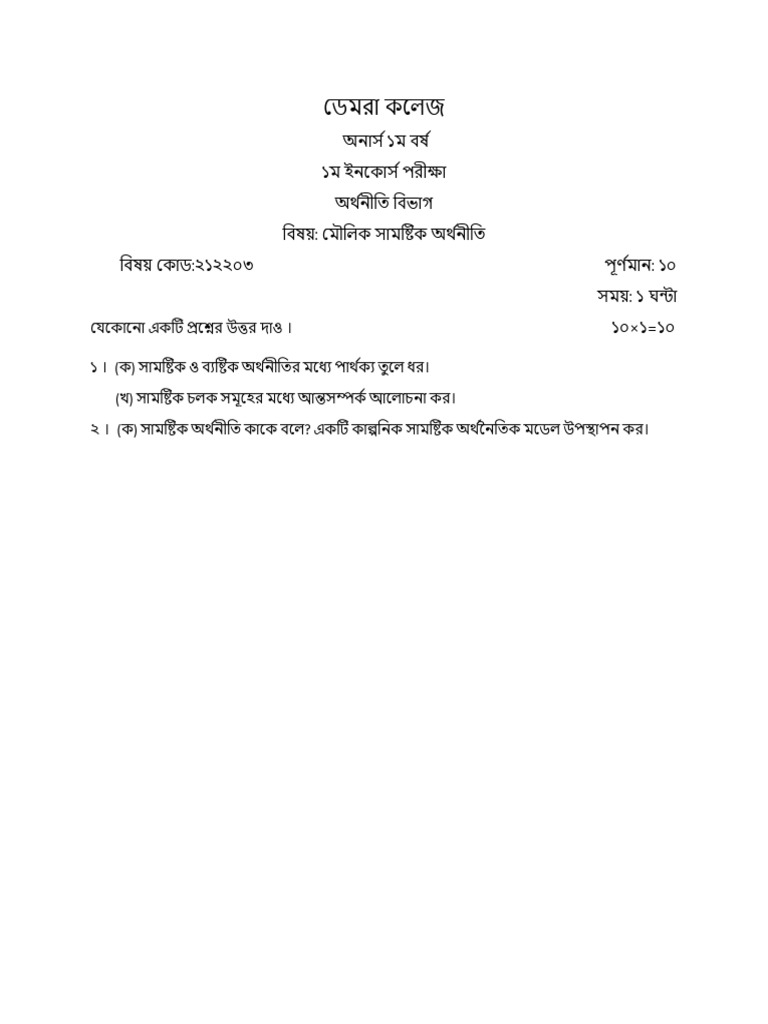 demra clg 11 | PDF