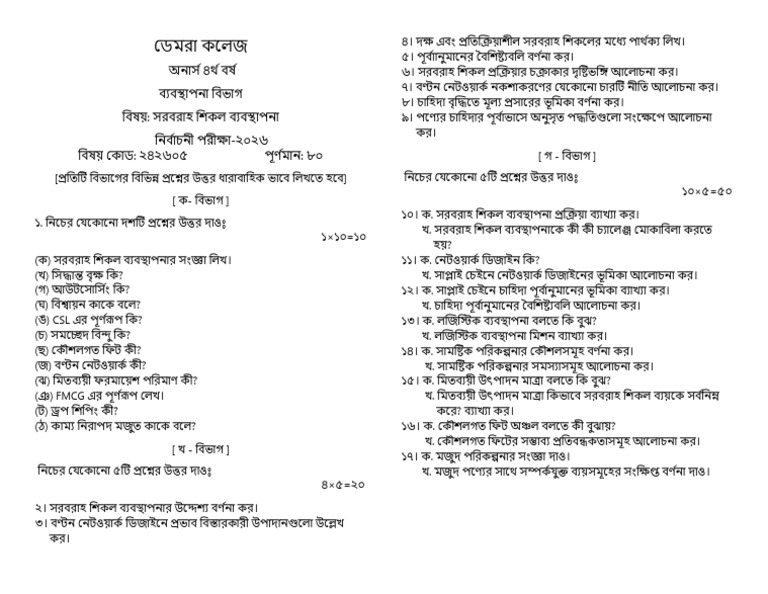 demra clg 14 | PDF