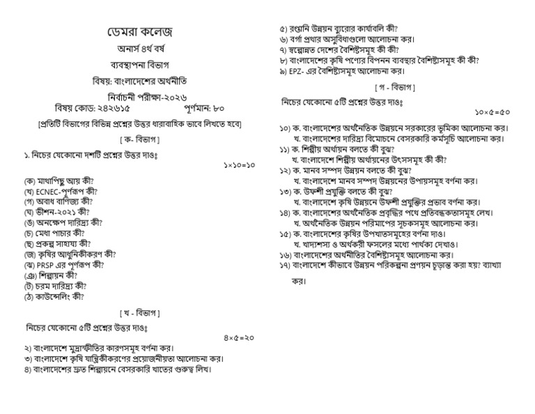 demra clg 12 | PDF