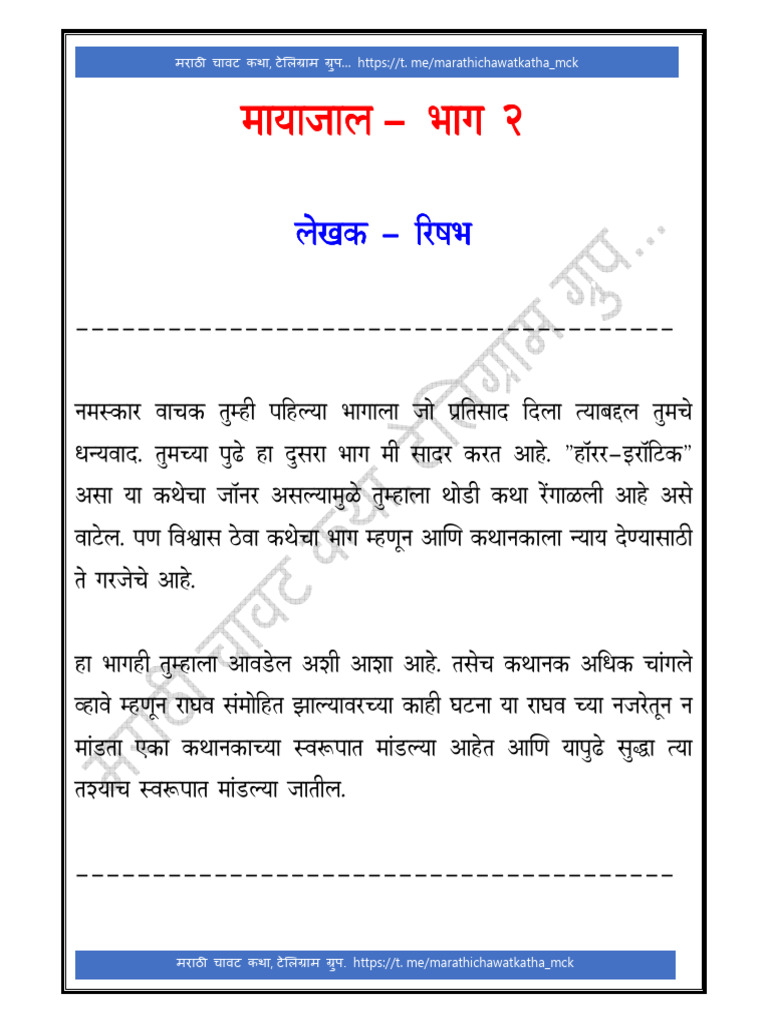 Rishabh 003 Maayaajaal Part 02 | PDF
