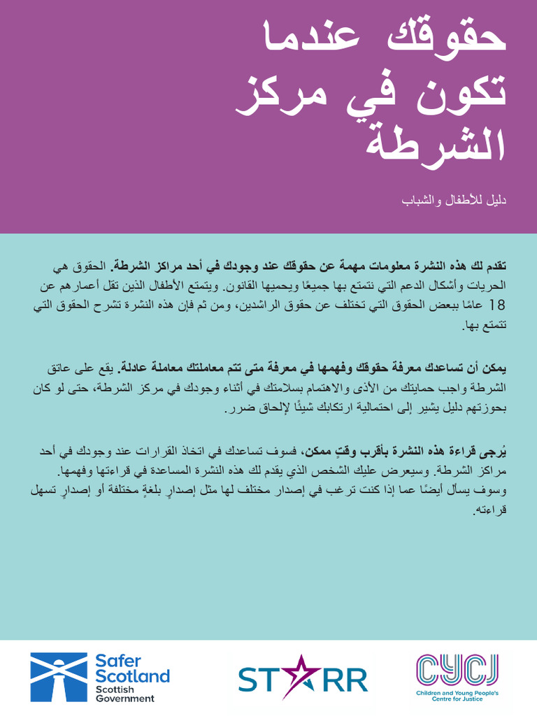 Arabic Translation | PDF