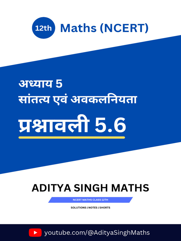 NCERT Class 12 Maths Solutions | PDF