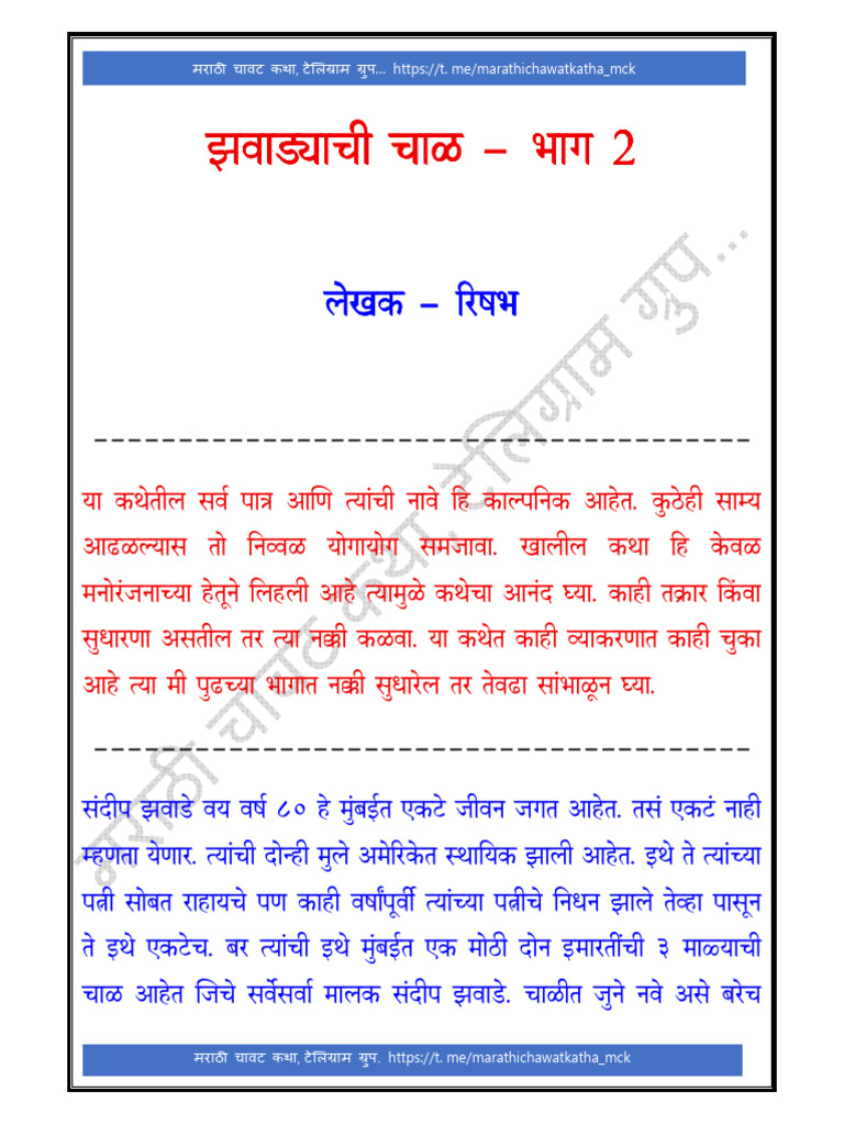 Rishabh 004 Jhavaadyaachi Chaal Part 02 | PDF