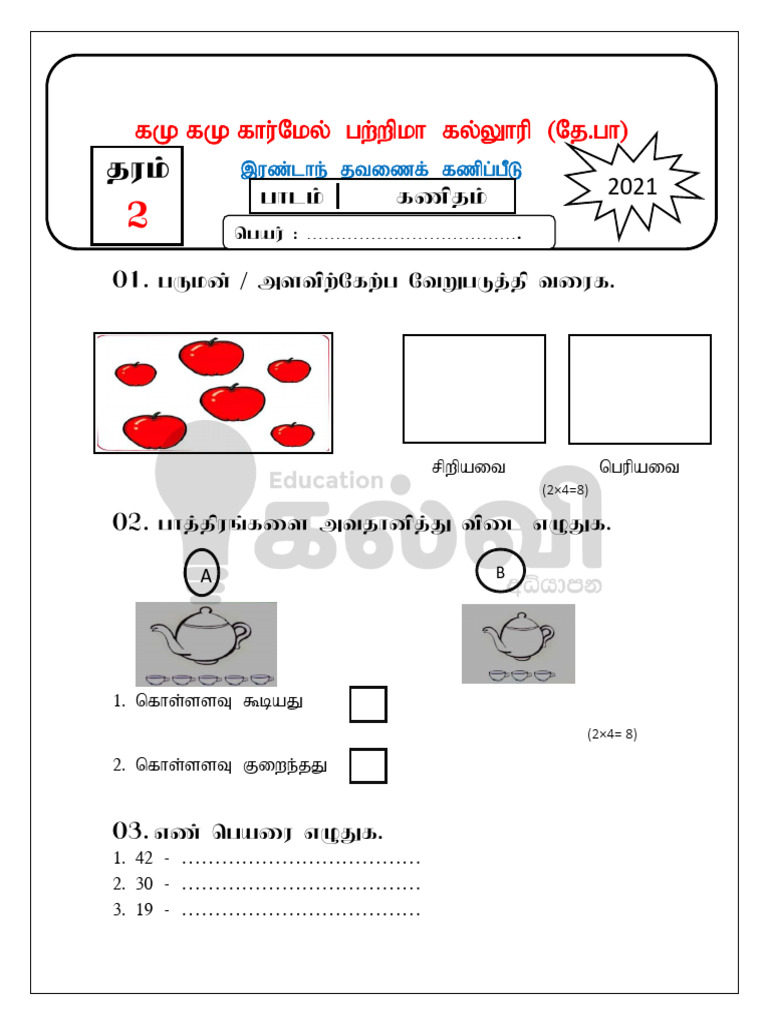 Gr2 Ta Mathematics 2021 Term 2 | PDF