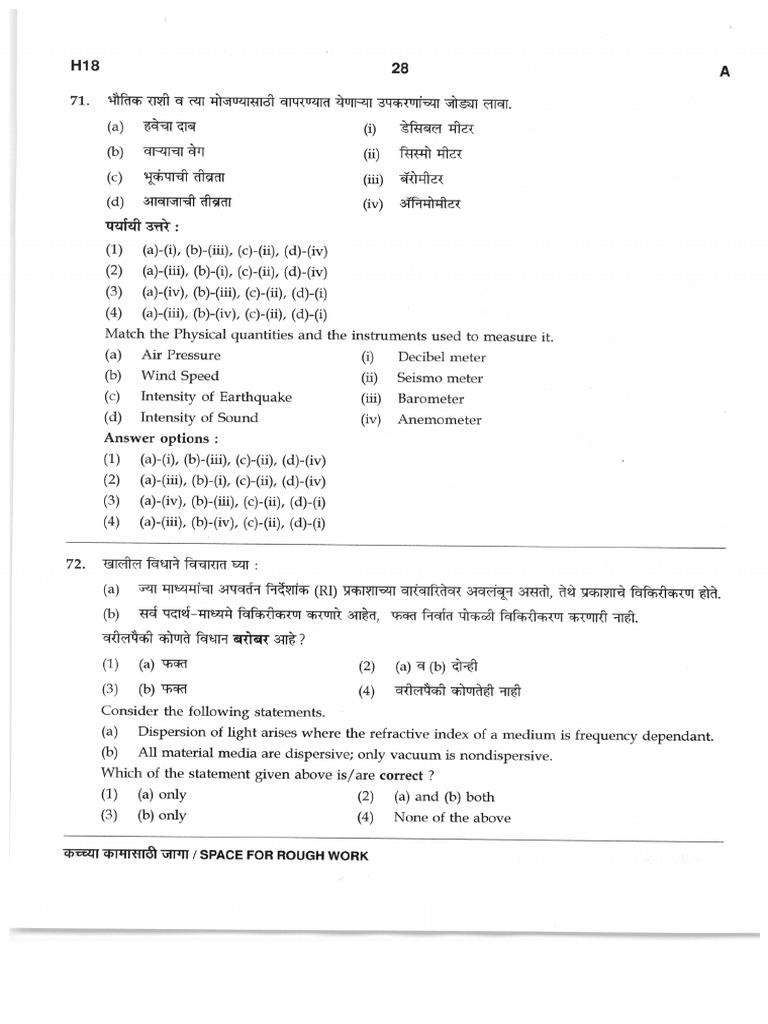 Science Mains 23 | PDF